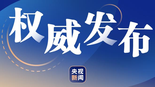 拜仁欧冠淘汰赛大名单：诺伊尔、凯恩领衔，戴尔等新援在列